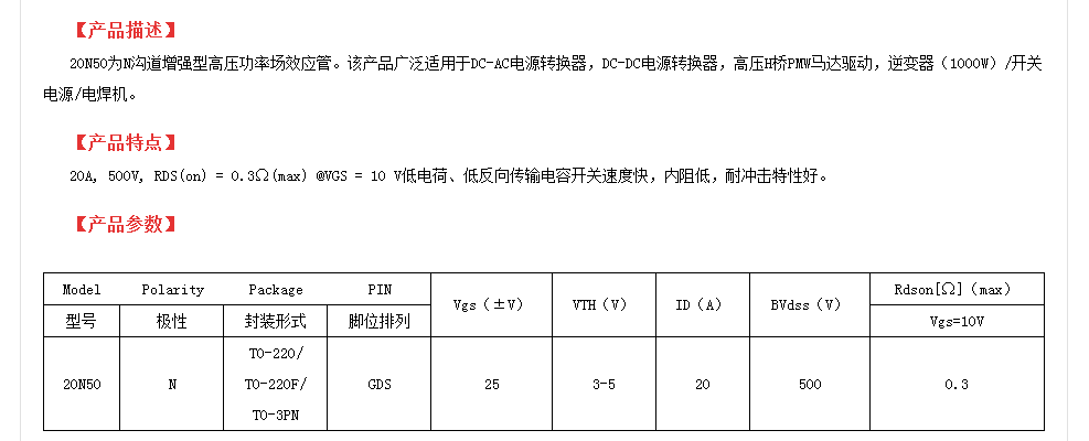 廣州高壓mos管生產(chǎn)廠(chǎng)家