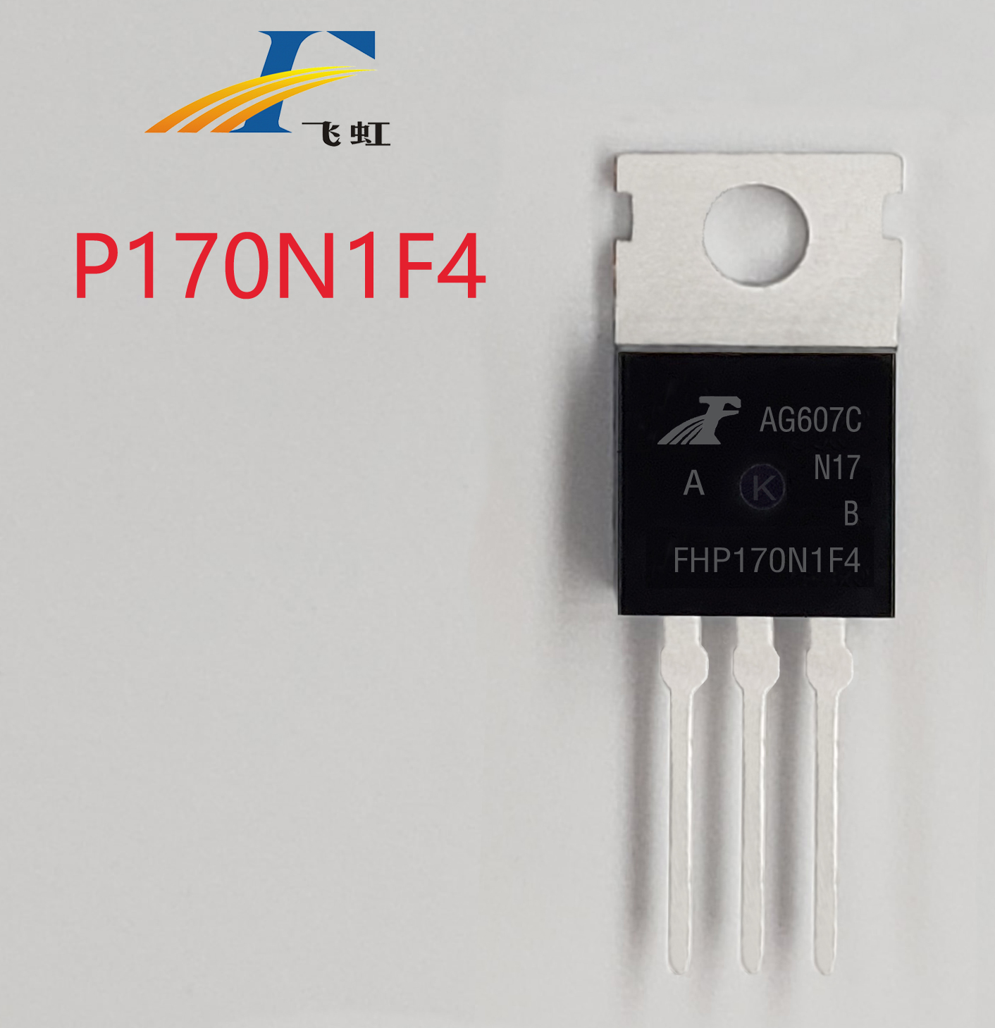 FHP170N1F4A場(chǎng)效應(yīng)管